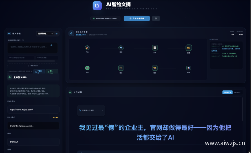 AI 批量内容生产智能体