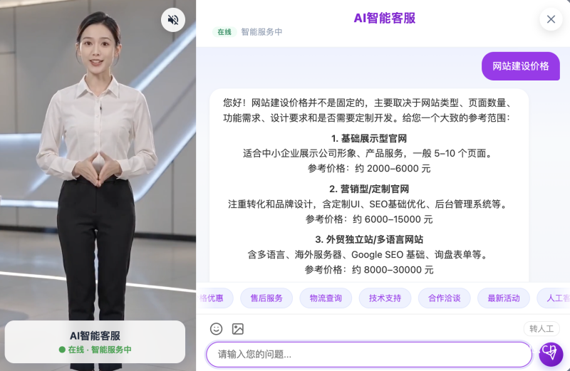 AI 智能客服系统